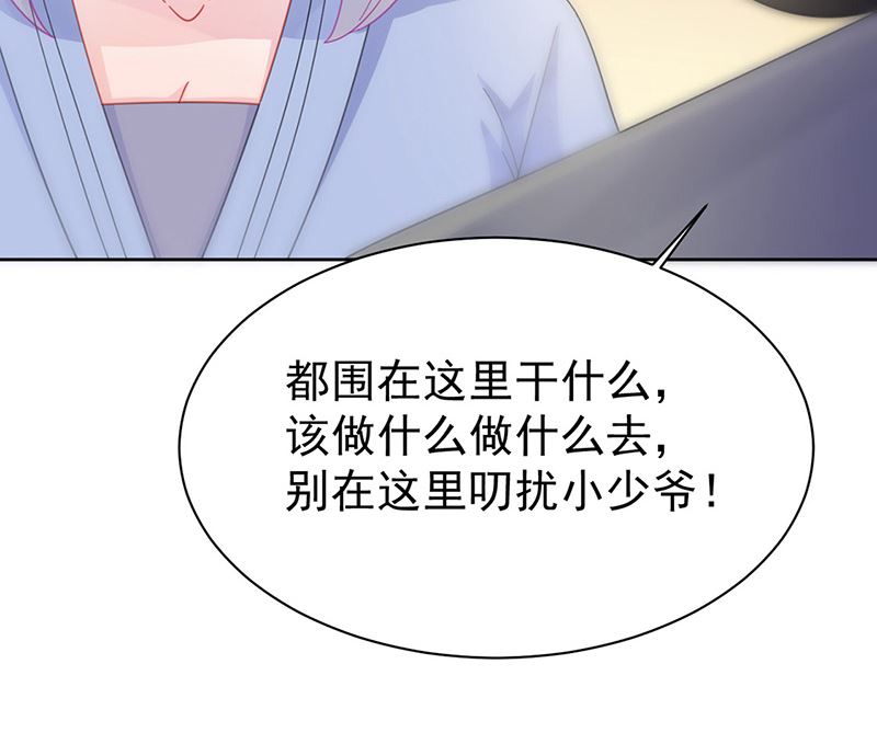 惹上首席帝少韩漫全集-第二部第162话无删减无遮挡章节图片 