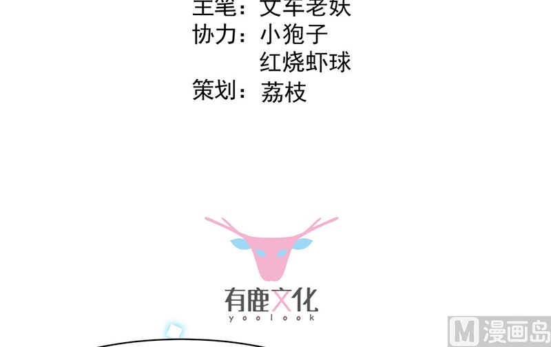 惹上首席帝少韩漫全集-第二部第162话无删减无遮挡章节图片 