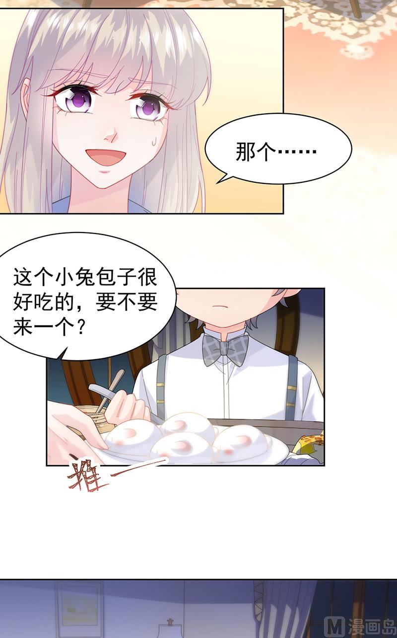 惹上首席帝少韩漫全集-第二部第162话无删减无遮挡章节图片 