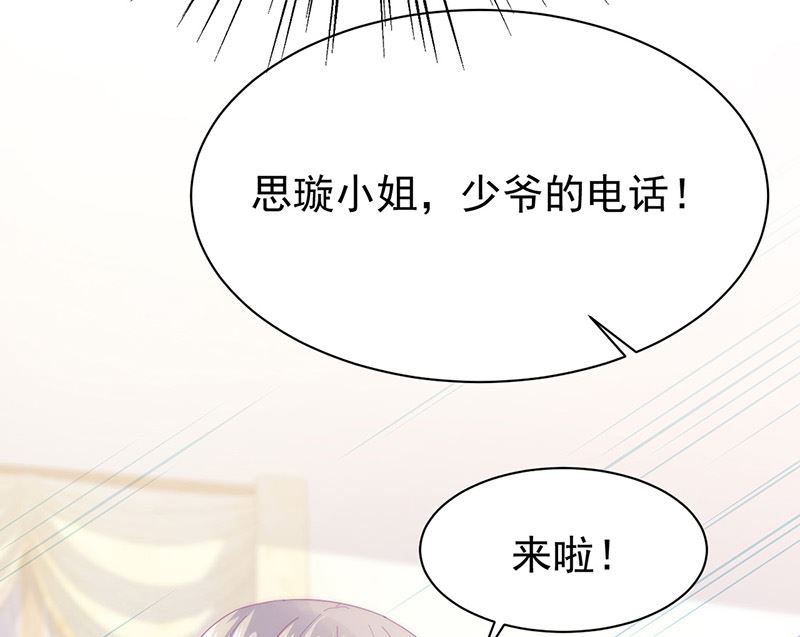 惹上首席帝少韩漫全集-第二部第162话无删减无遮挡章节图片 