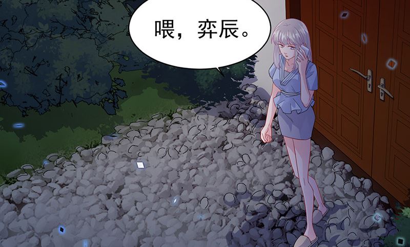 惹上首席帝少韩漫全集-第二部第162话无删减无遮挡章节图片 