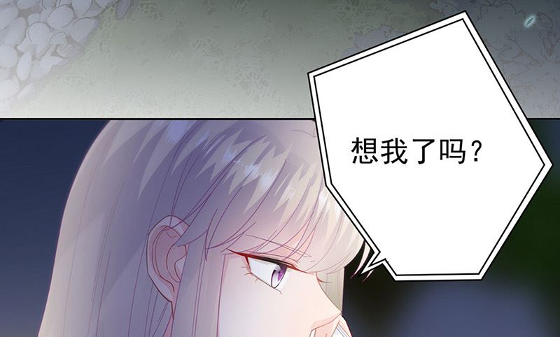 惹上首席帝少韩漫全集-第二部第162话无删减无遮挡章节图片 