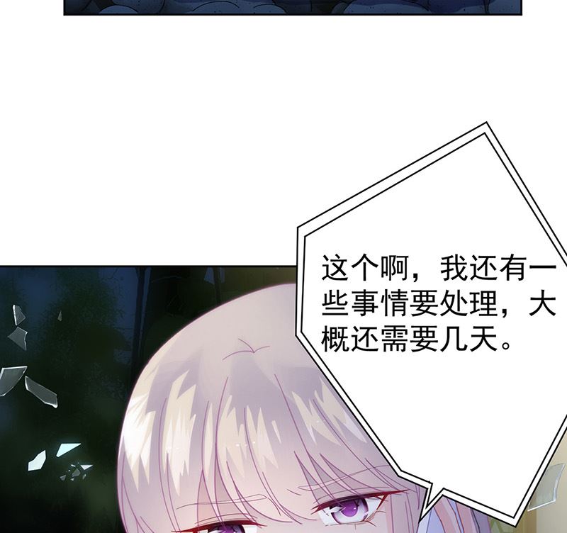 惹上首席帝少韩漫全集-第二部第162话无删减无遮挡章节图片 