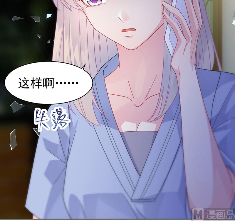 惹上首席帝少韩漫全集-第二部第162话无删减无遮挡章节图片 