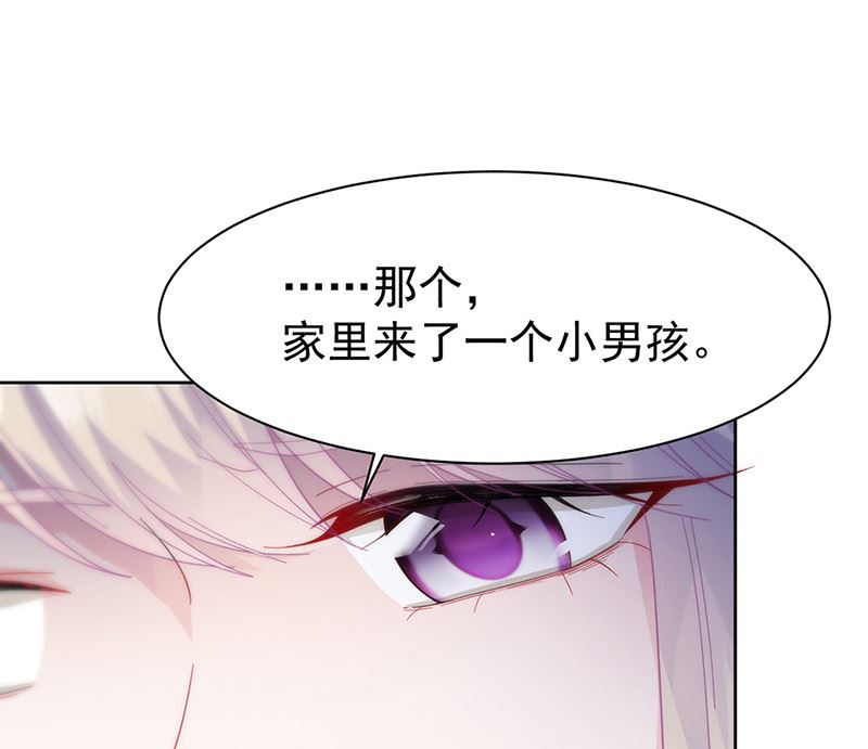 惹上首席帝少韩漫全集-第二部第162话无删减无遮挡章节图片 