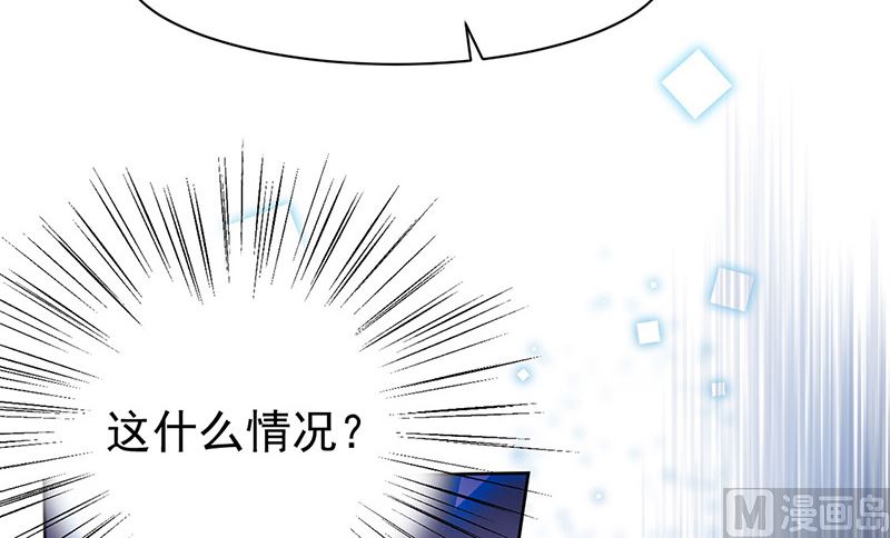惹上首席帝少韩漫全集-第二部第162话无删减无遮挡章节图片 