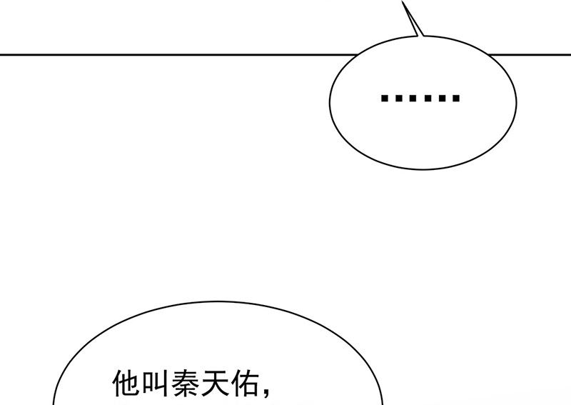 惹上首席帝少韩漫全集-第二部第162话无删减无遮挡章节图片 