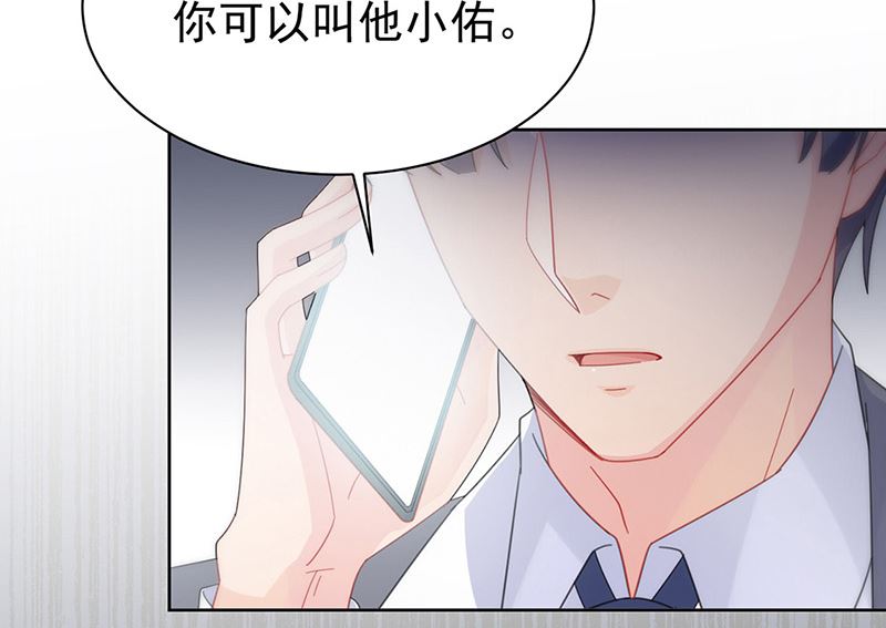 惹上首席帝少韩漫全集-第二部第162话无删减无遮挡章节图片 