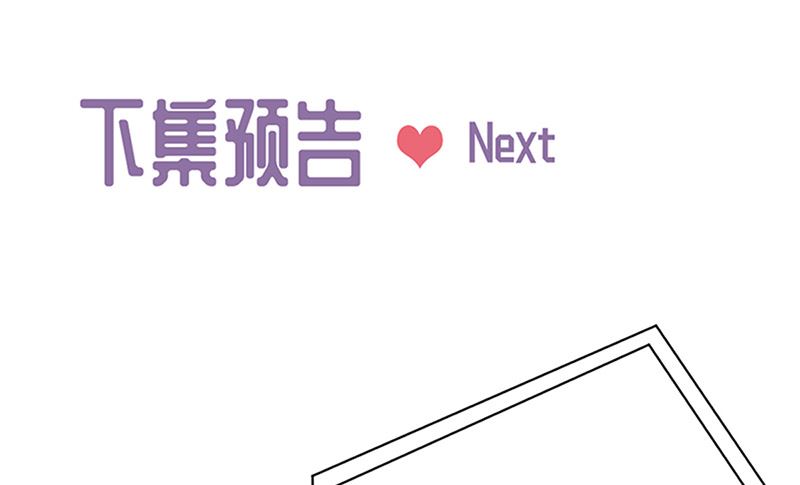 惹上首席帝少韩漫全集-第二部第162话无删减无遮挡章节图片 