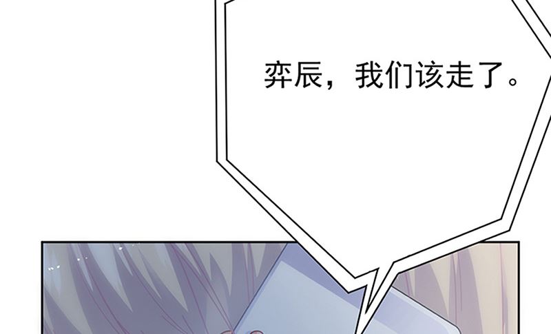 惹上首席帝少韩漫全集-第二部第162话无删减无遮挡章节图片 