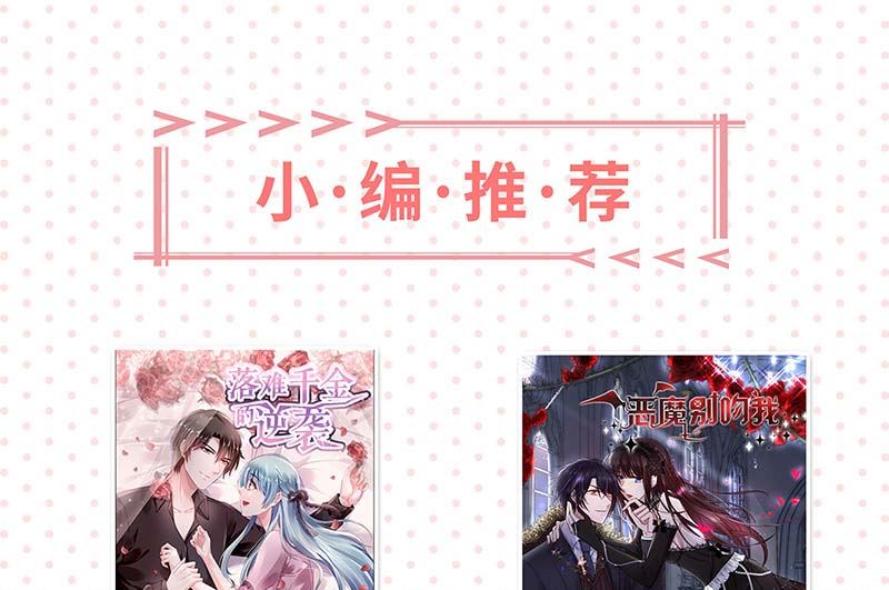 惹上首席帝少韩漫全集-第二部第162话无删减无遮挡章节图片 