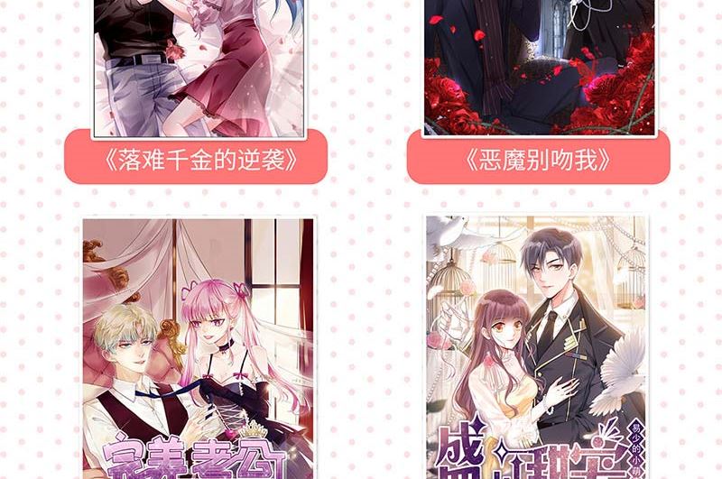 惹上首席帝少韩漫全集-第二部第162话无删减无遮挡章节图片 