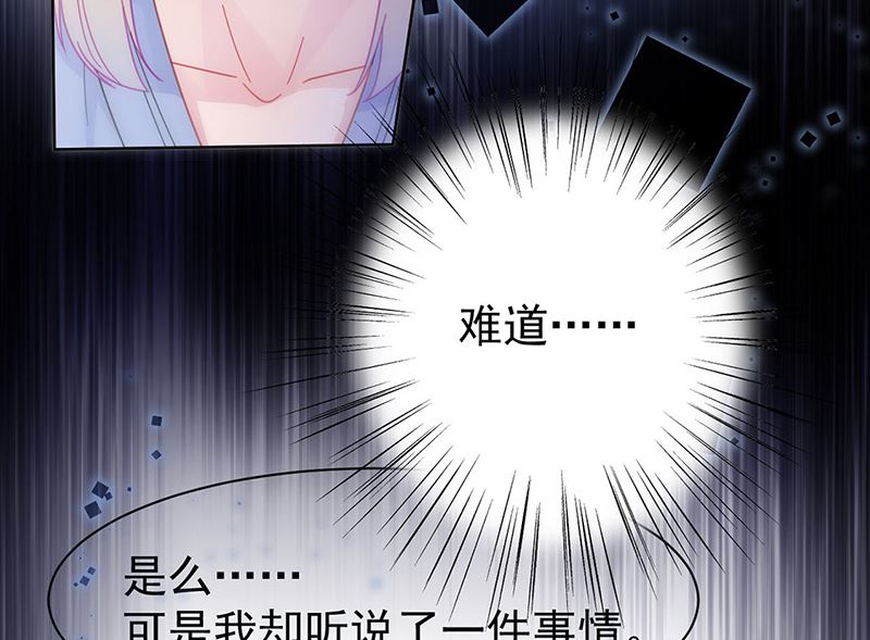 惹上首席帝少韩漫全集-第二部第162话无删减无遮挡章节图片 