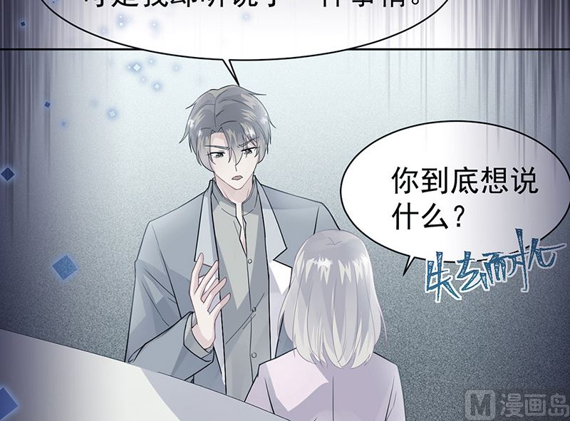 惹上首席帝少韩漫全集-第二部第162话无删减无遮挡章节图片 