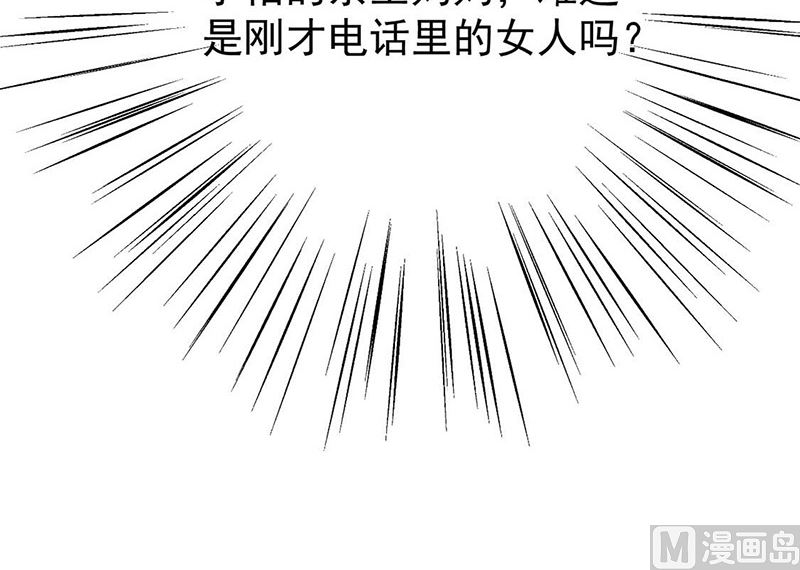 惹上首席帝少韩漫全集-第二部第163话无删减无遮挡章节图片 