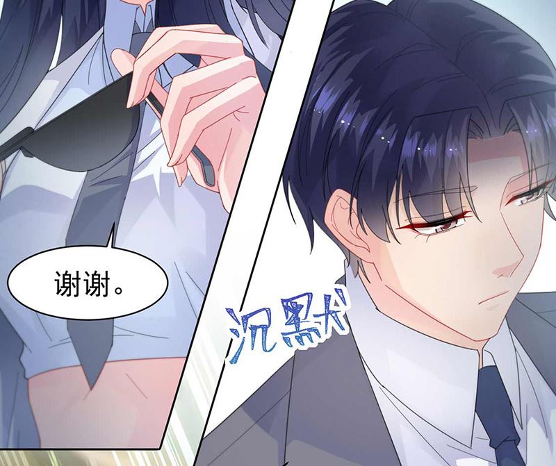 惹上首席帝少韩漫全集-第二部第163话无删减无遮挡章节图片 