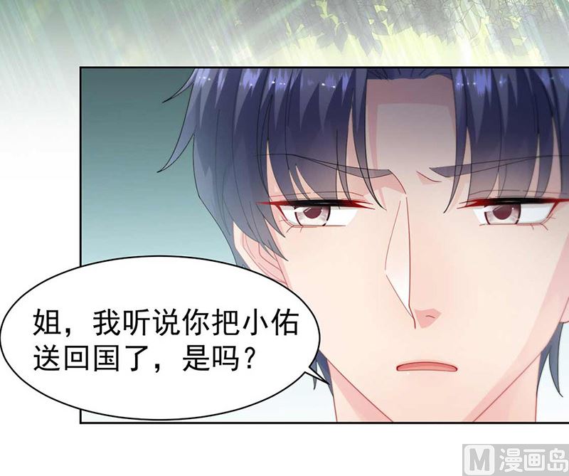惹上首席帝少韩漫全集-第二部第163话无删减无遮挡章节图片 