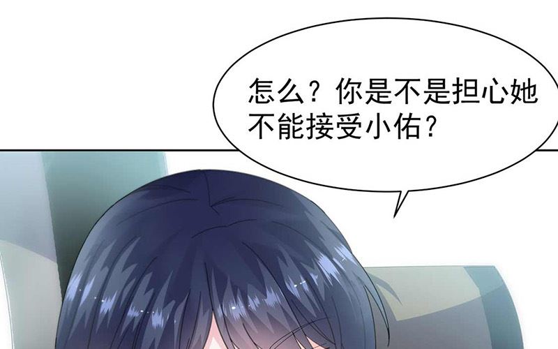 惹上首席帝少韩漫全集-第二部第163话无删减无遮挡章节图片 