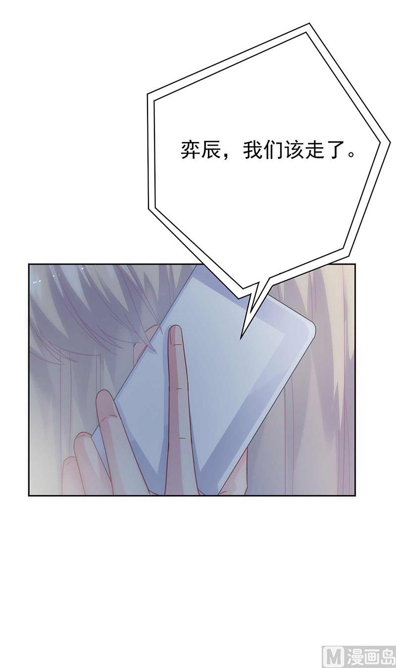 惹上首席帝少韩漫全集-第二部第163话无删减无遮挡章节图片 