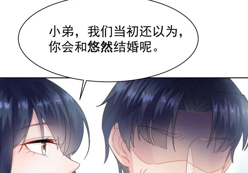 惹上首席帝少韩漫全集-第二部第163话无删减无遮挡章节图片 