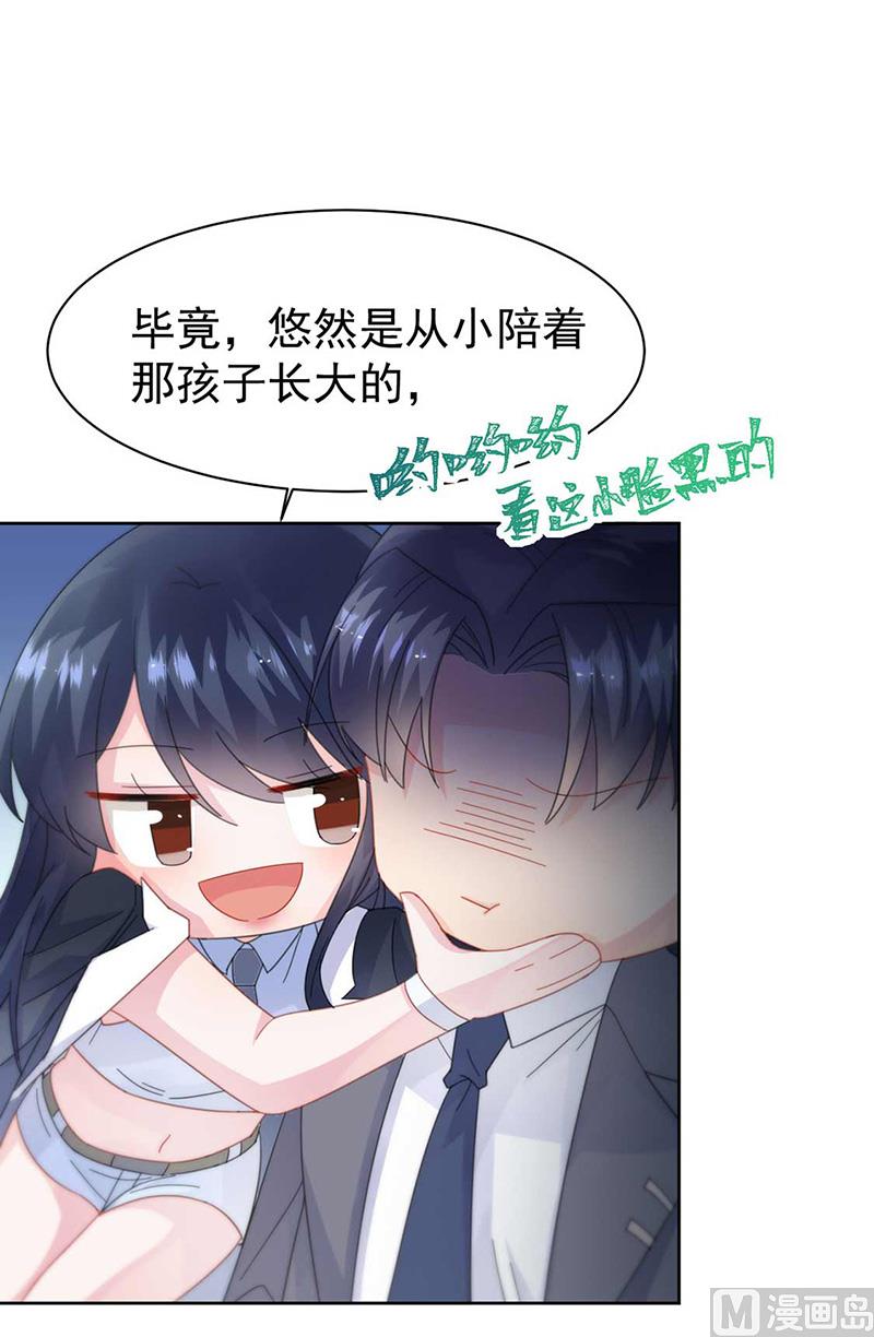惹上首席帝少韩漫全集-第二部第163话无删减无遮挡章节图片 