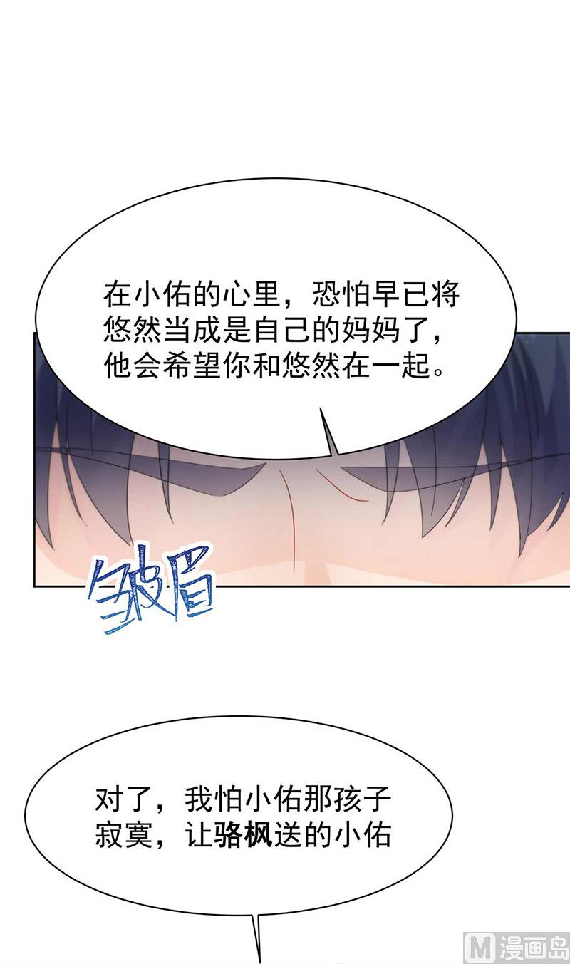 惹上首席帝少韩漫全集-第二部第163话无删减无遮挡章节图片 