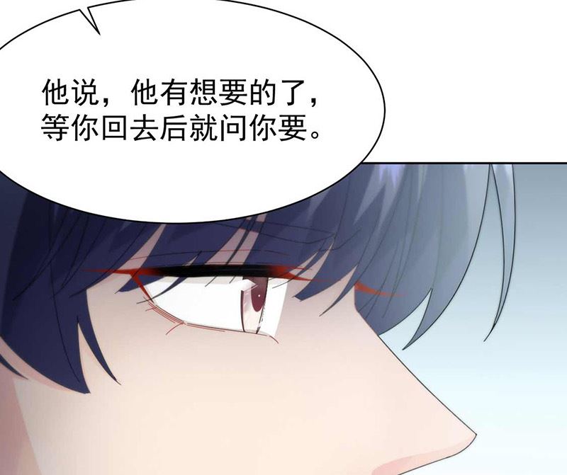 惹上首席帝少韩漫全集-第二部第163话无删减无遮挡章节图片 