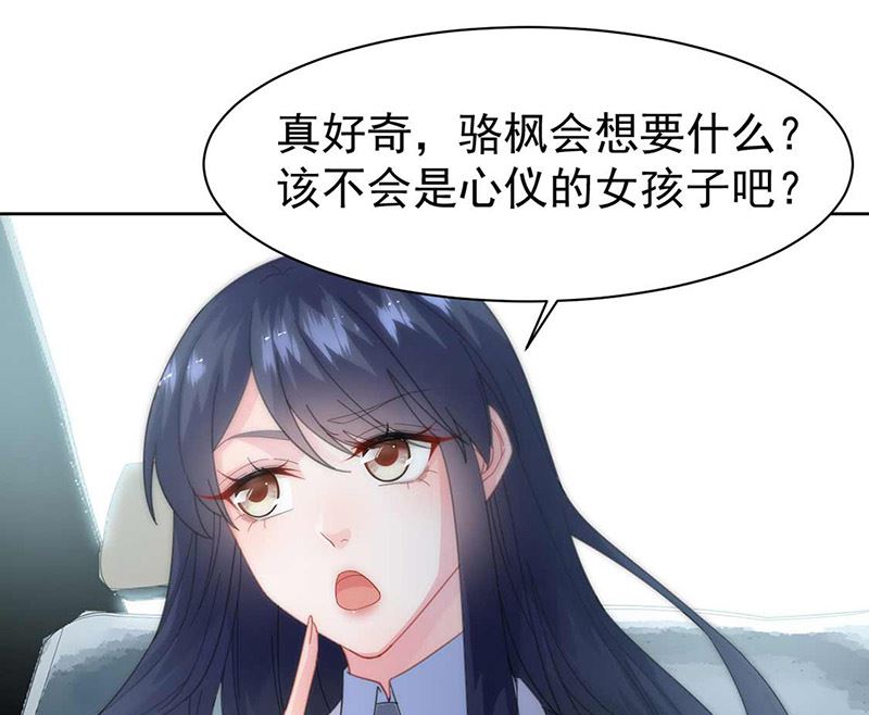 惹上首席帝少韩漫全集-第二部第163话无删减无遮挡章节图片 