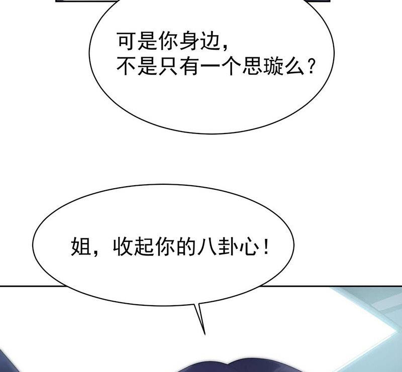 惹上首席帝少韩漫全集-第二部第163话无删减无遮挡章节图片 