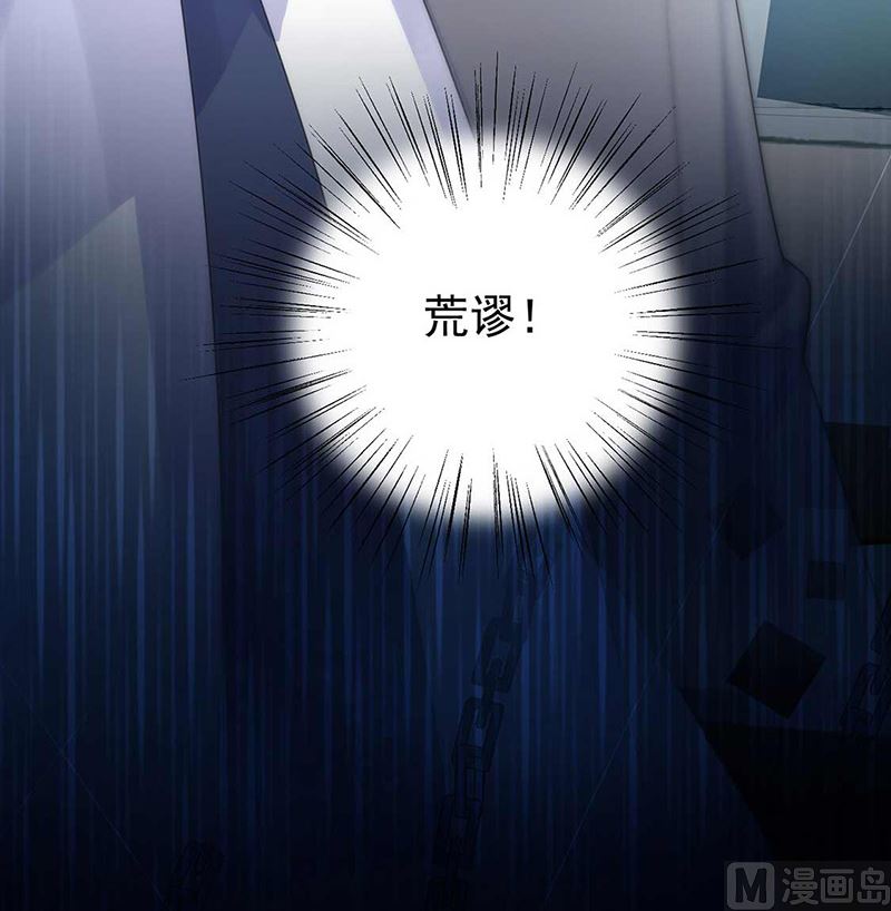 惹上首席帝少韩漫全集-第二部第163话无删减无遮挡章节图片 