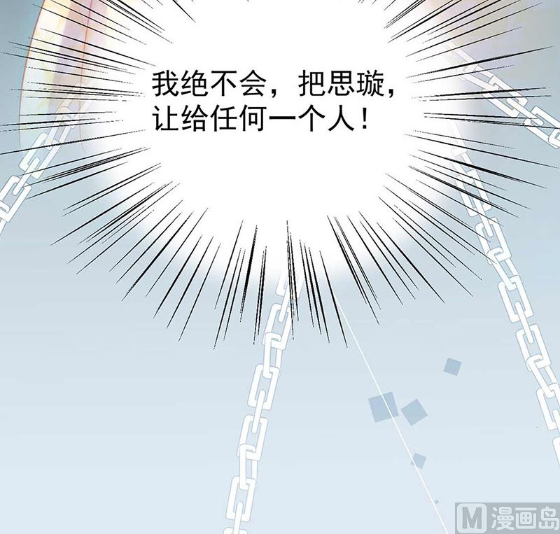 惹上首席帝少韩漫全集-第二部第163话无删减无遮挡章节图片 