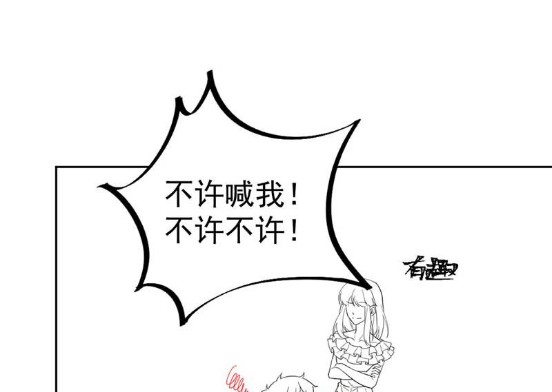 惹上首席帝少韩漫全集-第二部第163话无删减无遮挡章节图片 