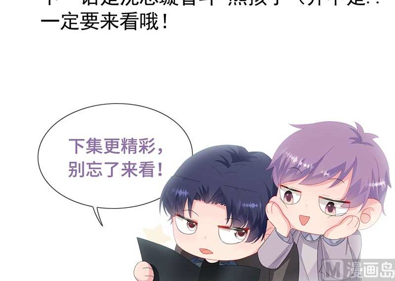 惹上首席帝少韩漫全集-第二部第163话无删减无遮挡章节图片 