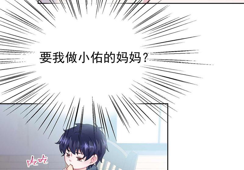 惹上首席帝少韩漫全集-第二部第164话无删减无遮挡章节图片 