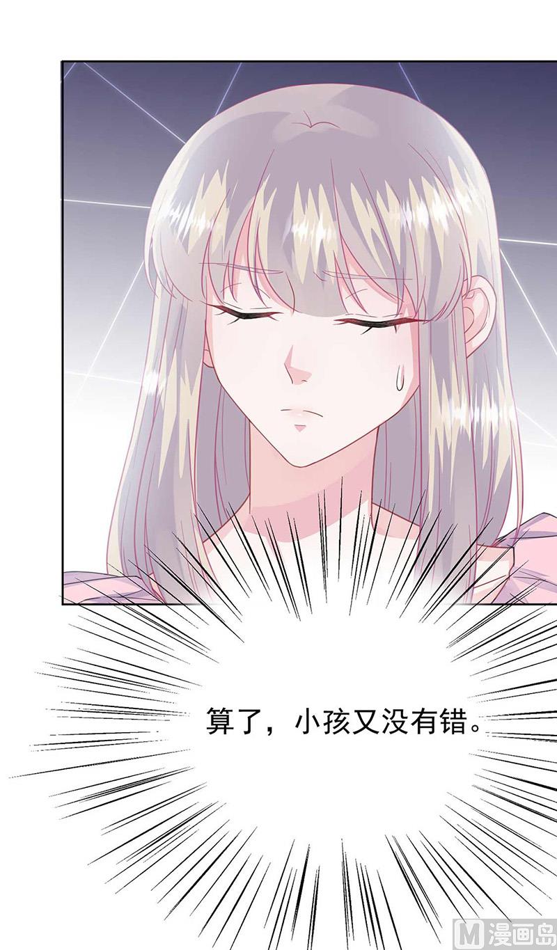 惹上首席帝少韩漫全集-第二部第164话无删减无遮挡章节图片 