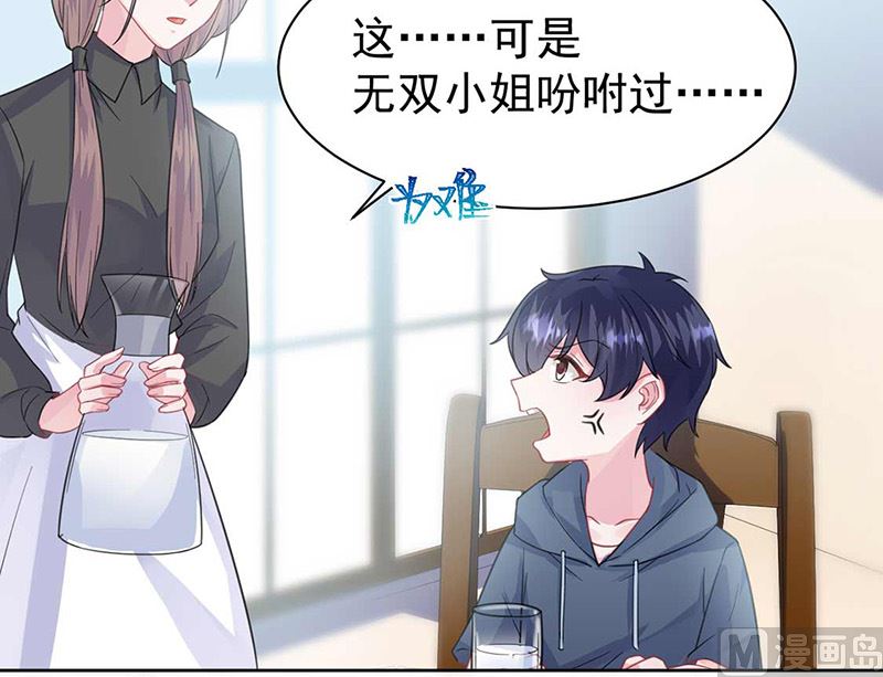 惹上首席帝少韩漫全集-第二部第164话无删减无遮挡章节图片 
