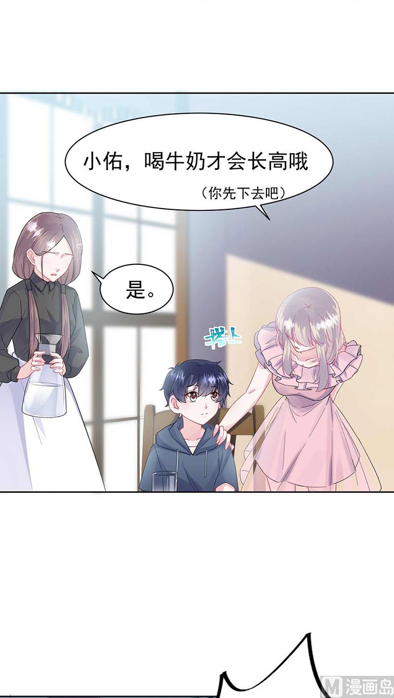 惹上首席帝少韩漫全集-第二部第164话无删减无遮挡章节图片 