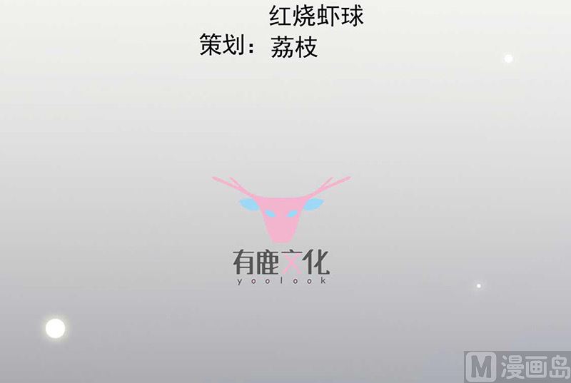 惹上首席帝少韩漫全集-第二部第164话无删减无遮挡章节图片 