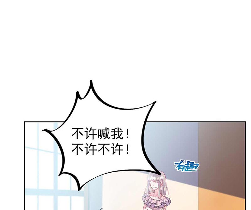 惹上首席帝少韩漫全集-第二部第164话无删减无遮挡章节图片 