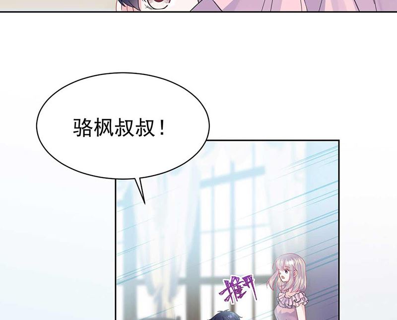 惹上首席帝少韩漫全集-第二部第164话无删减无遮挡章节图片 