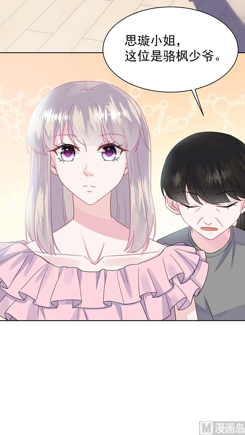 惹上首席帝少韩漫全集-第二部第164话无删减无遮挡章节图片 