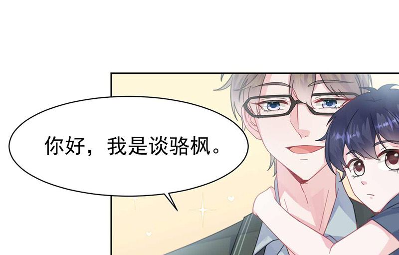 惹上首席帝少韩漫全集-第二部第164话无删减无遮挡章节图片 