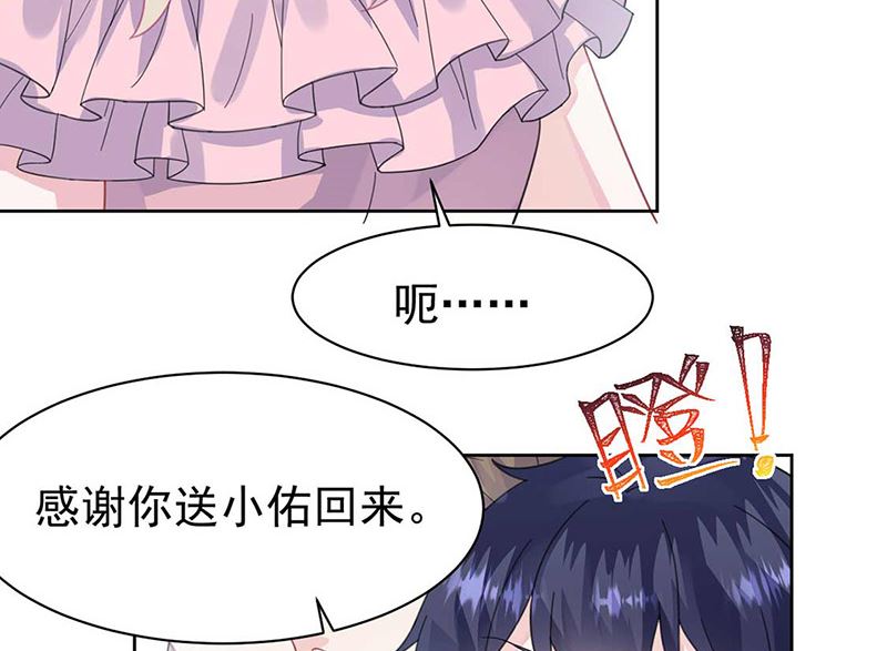 惹上首席帝少韩漫全集-第二部第164话无删减无遮挡章节图片 