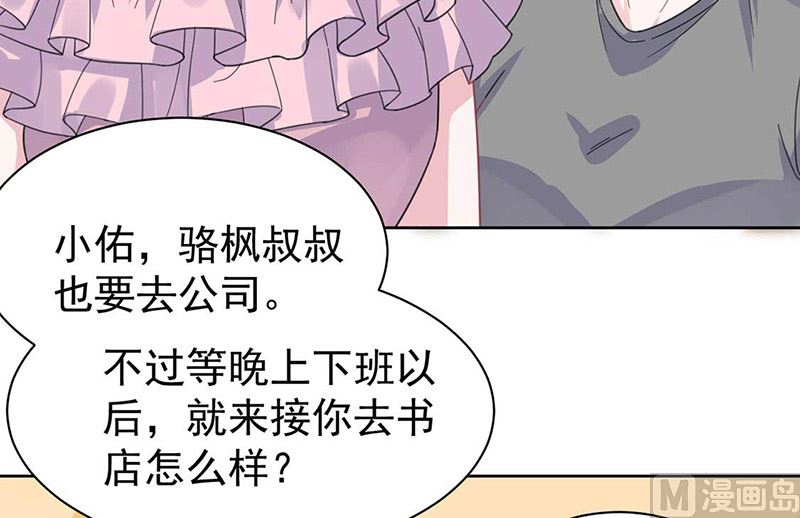 惹上首席帝少韩漫全集-第二部第164话无删减无遮挡章节图片 
