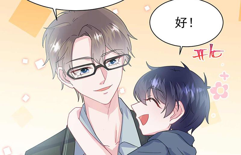 惹上首席帝少韩漫全集-第二部第164话无删减无遮挡章节图片 