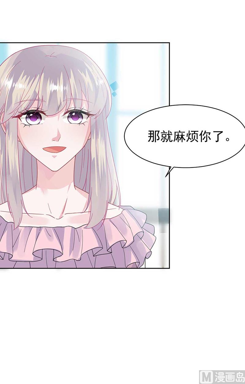惹上首席帝少韩漫全集-第二部第164话无删减无遮挡章节图片 