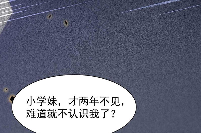 惹上首席帝少韩漫全集-第二部第164话无删减无遮挡章节图片 