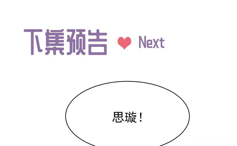 惹上首席帝少韩漫全集-第二部第164话无删减无遮挡章节图片 