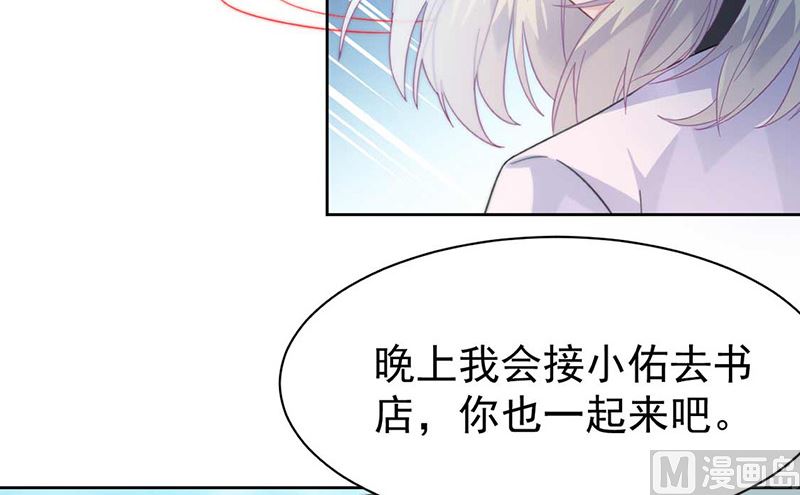 惹上首席帝少韩漫全集-第二部第164话无删减无遮挡章节图片 