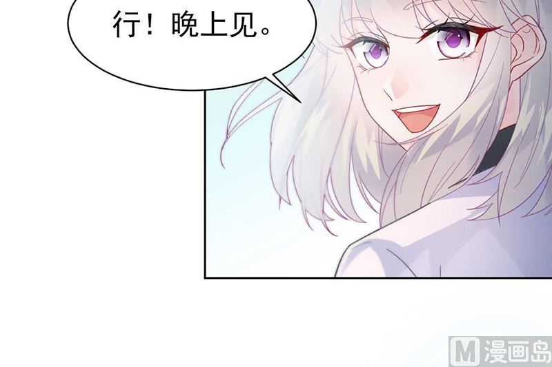 惹上首席帝少韩漫全集-第二部第164话无删减无遮挡章节图片 